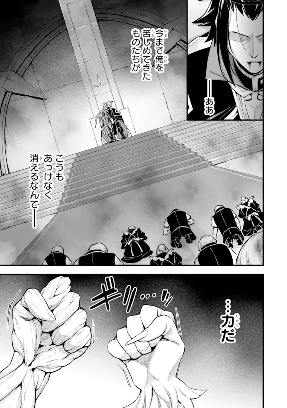 Last Boss, Yamete Mita – Shujinkou Ni Taosareta Furi Shite Jiyuu Ni Ikite Mita - Chapter 27.2 - Page 6